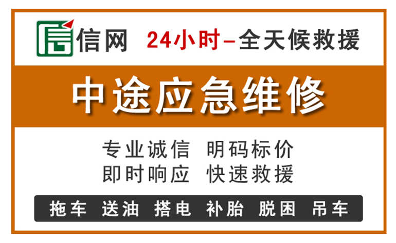 盖州附近汽车应急维修电话