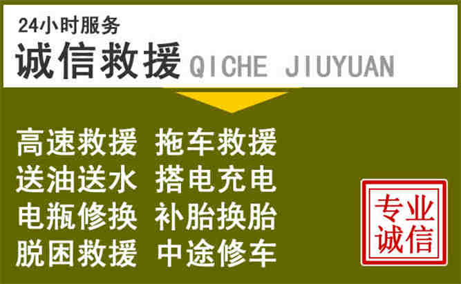 盖州24小时汽车搭电电话